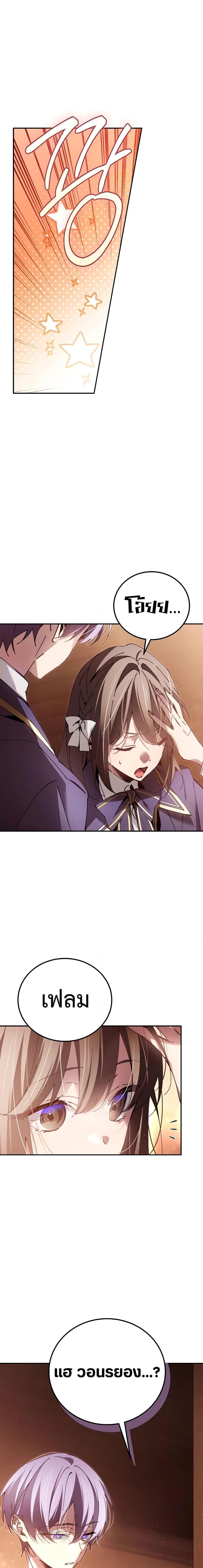Magic Academy&#8217;s Genius Blinker ตอนที่ ตอนที่ 12 - หน้าที่ 12