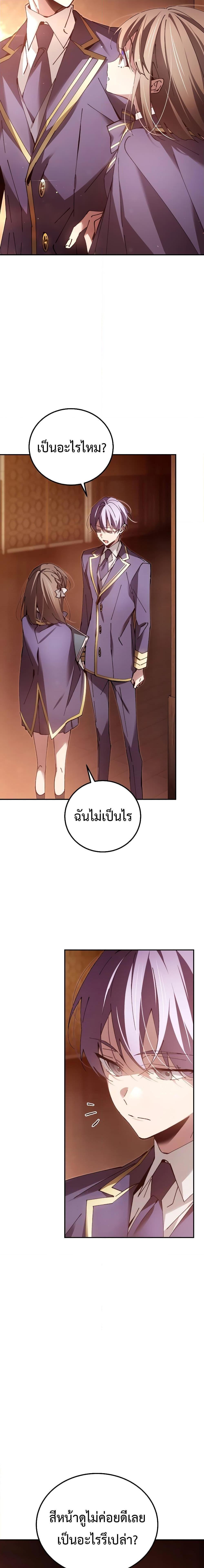 Magic Academy&#8217;s Genius Blinker ตอนที่ ตอนที่ 12 - หน้าที่ 13