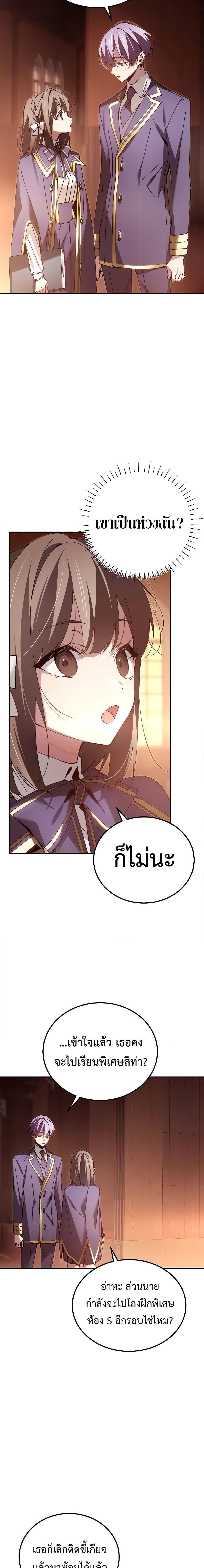Magic Academy&#8217;s Genius Blinker ตอนที่ ตอนที่ 12 - หน้าที่ 14