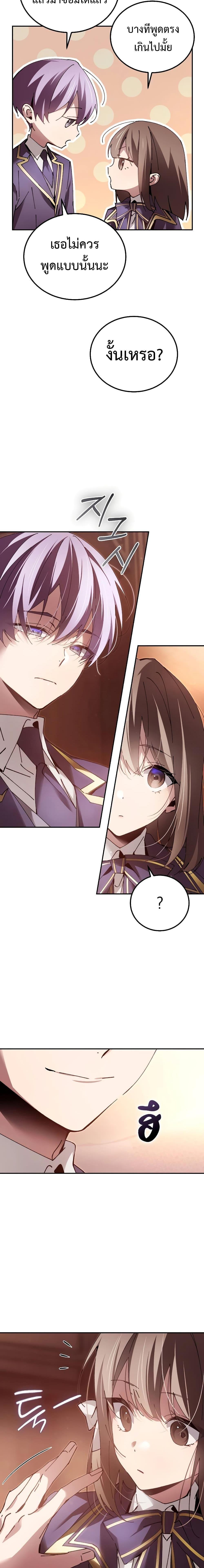Magic Academy&#8217;s Genius Blinker ตอนที่ ตอนที่ 12 - หน้าที่ 15