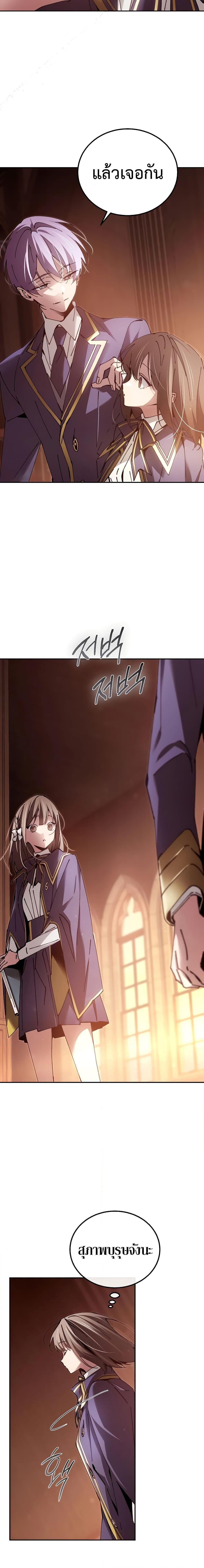 Magic Academy&#8217;s Genius Blinker ตอนที่ ตอนที่ 12 - หน้าที่ 16