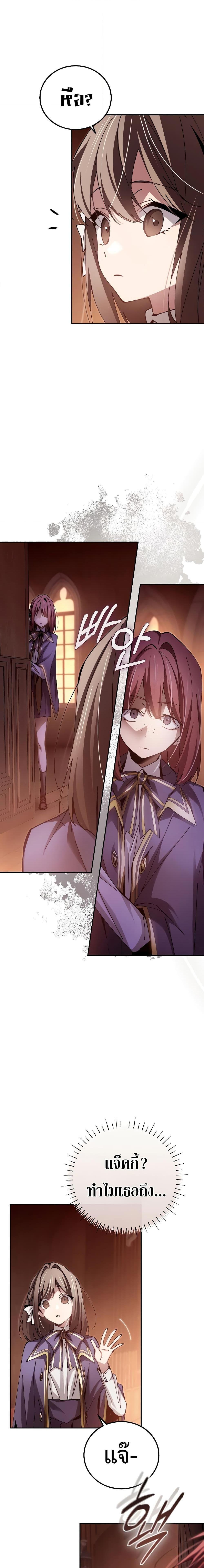 Magic Academy&#8217;s Genius Blinker ตอนที่ ตอนที่ 12 - หน้าที่ 17