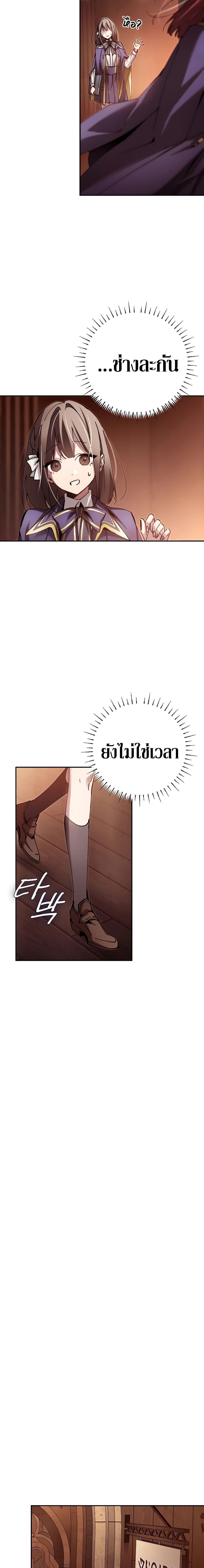 Magic Academy&#8217;s Genius Blinker ตอนที่ ตอนที่ 12 - หน้าที่ 18