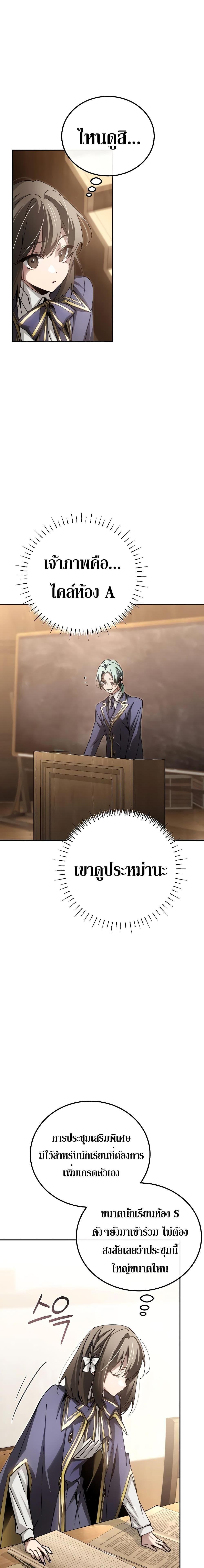 Magic Academy&#8217;s Genius Blinker ตอนที่ ตอนที่ 12 - หน้าที่ 21