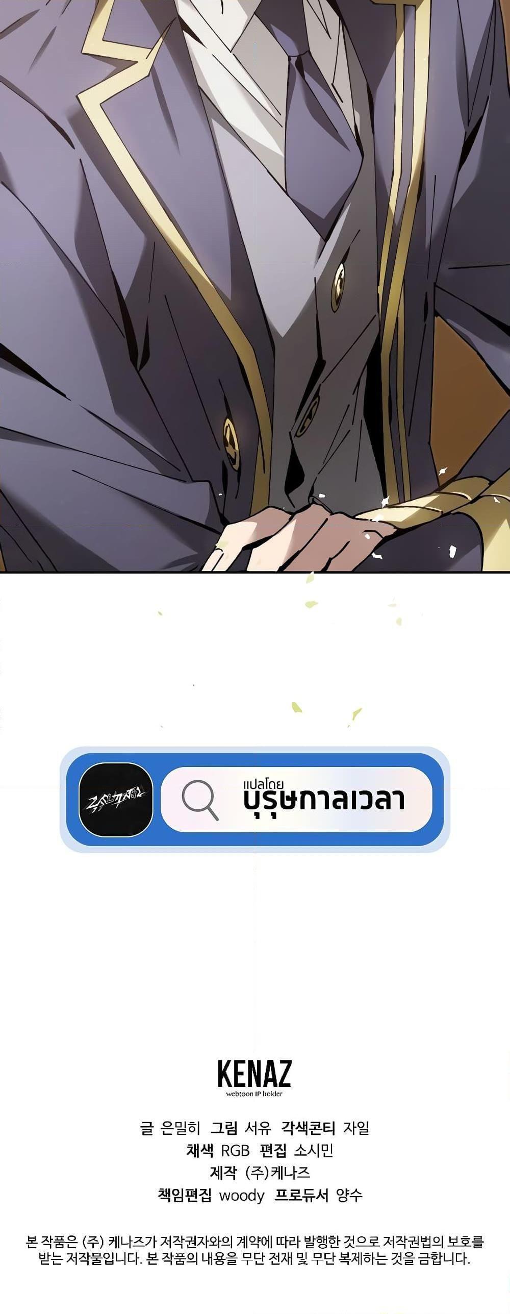 Magic Academy&#8217;s Genius Blinker ตอนที่ ตอนที่ 12 - หน้าที่ 24