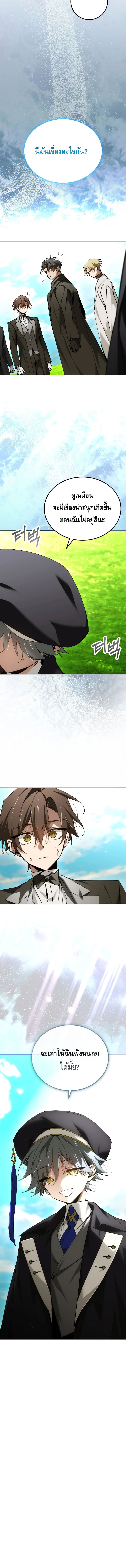 Magic Academy’s Genius Blinker ตอนที่ ตอนที่ 63 - หน้าที่ 14