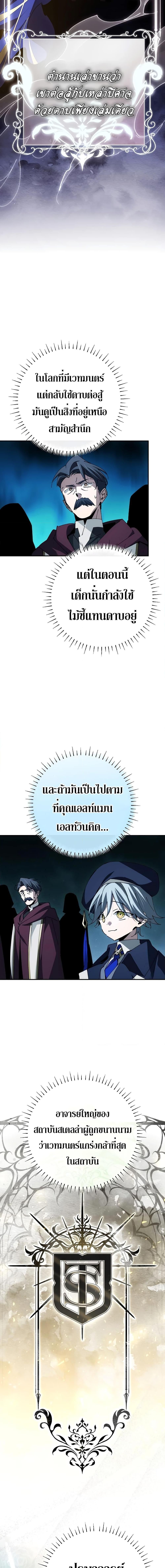 Magic Academy’s Genius Blinker ตอนที่ ตอนที่ 26 - หน้าที่ 6