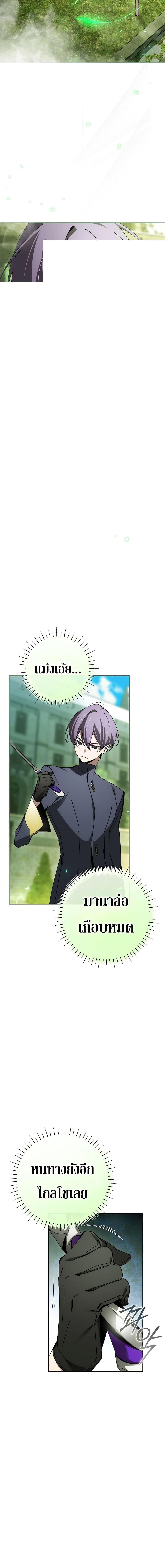 Magic Academy’s Genius Blinker ตอนที่ ตอนที่ 26 - หน้าที่ 9