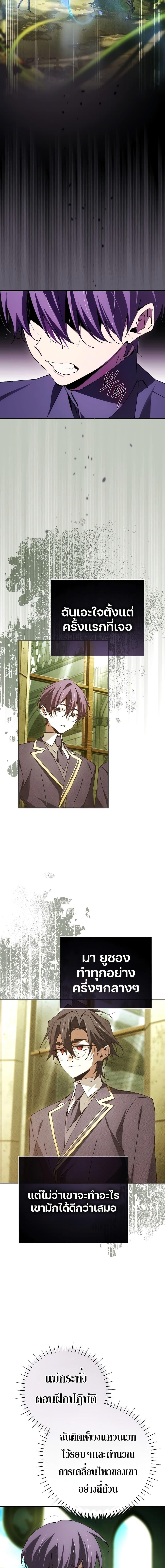 Magic Academy’s Genius Blinker ตอนที่ ตอนที่ 26 - หน้าที่ 11