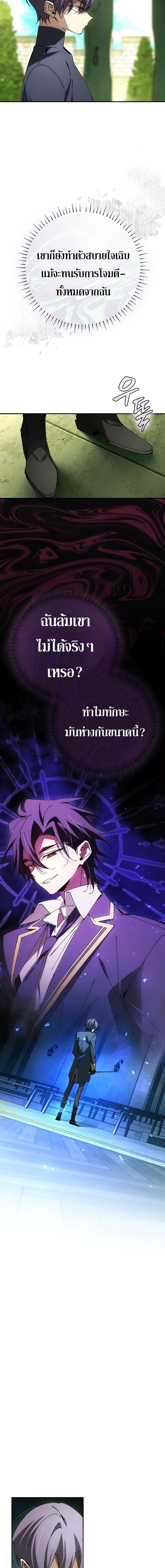 Magic Academy’s Genius Blinker ตอนที่ ตอนที่ 26 - หน้าที่ 12