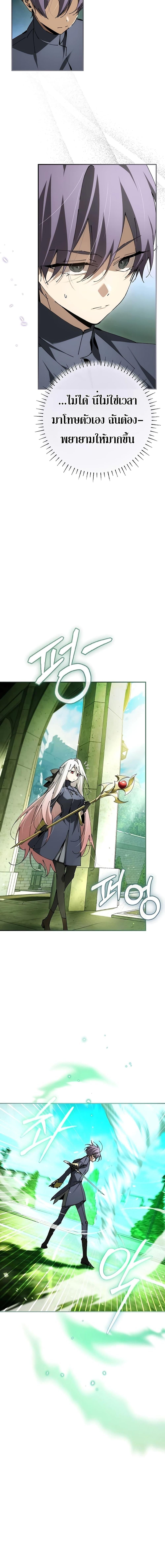 Magic Academy’s Genius Blinker ตอนที่ ตอนที่ 26 - หน้าที่ 13