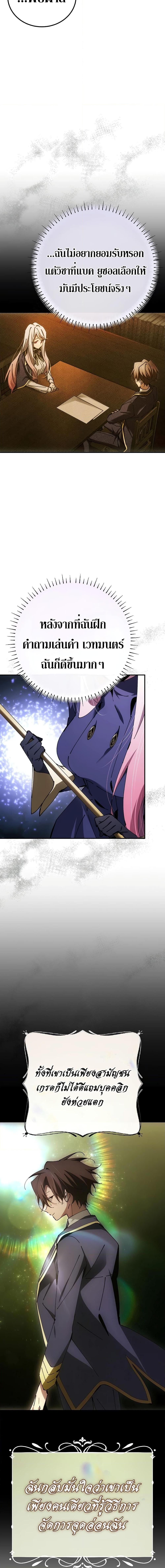 Magic Academy’s Genius Blinker ตอนที่ ตอนที่ 26 - หน้าที่ 18