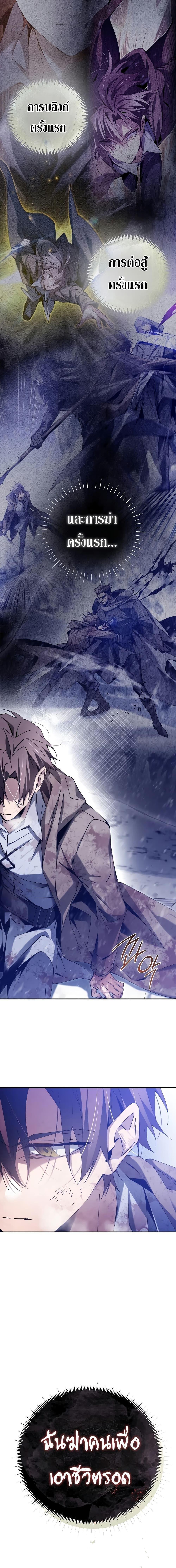 Magic Academy&#8217;s Genius Blinker ตอนที่ ตอนที่ 4 - หน้าที่ 3