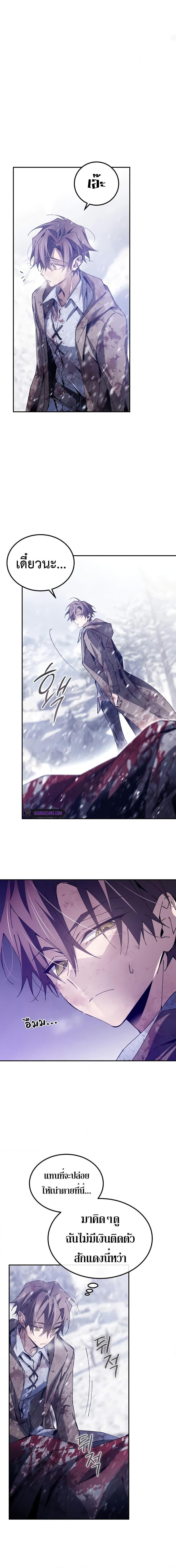 Magic Academy&#8217;s Genius Blinker ตอนที่ ตอนที่ 4 - หน้าที่ 5