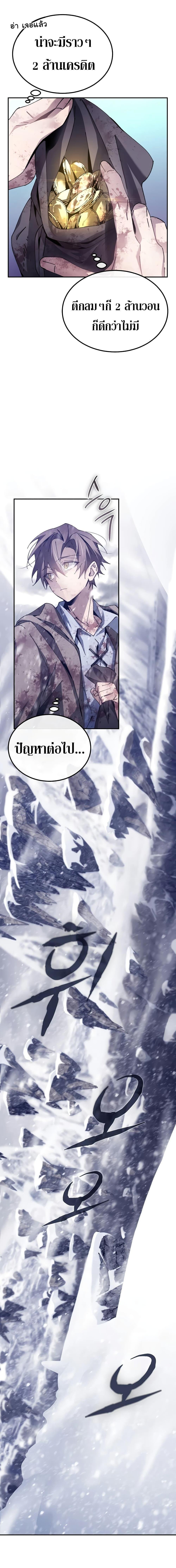 Magic Academy&#8217;s Genius Blinker ตอนที่ ตอนที่ 4 - หน้าที่ 6