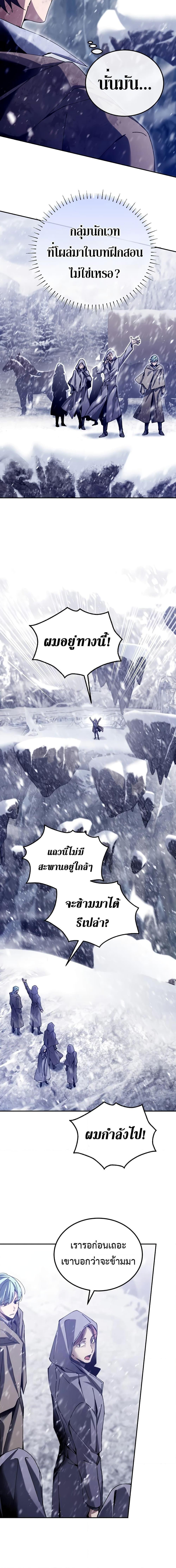 Magic Academy&#8217;s Genius Blinker ตอนที่ ตอนที่ 4 - หน้าที่ 8