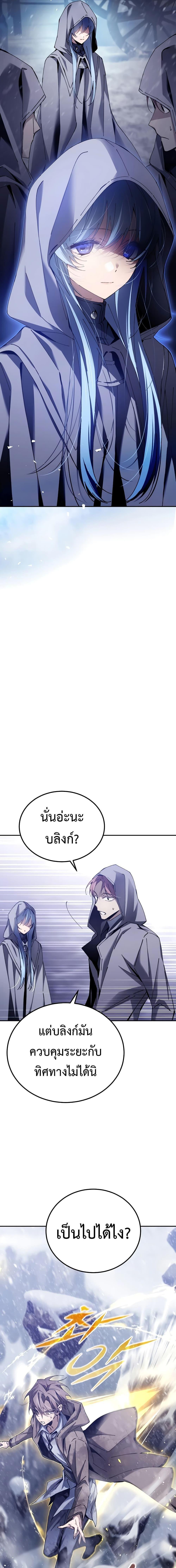 Magic Academy&#8217;s Genius Blinker ตอนที่ ตอนที่ 4 - หน้าที่ 11