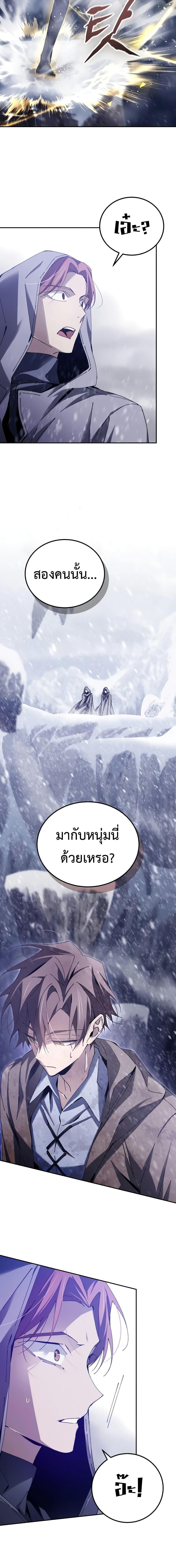 Magic Academy&#8217;s Genius Blinker ตอนที่ ตอนที่ 4 - หน้าที่ 12