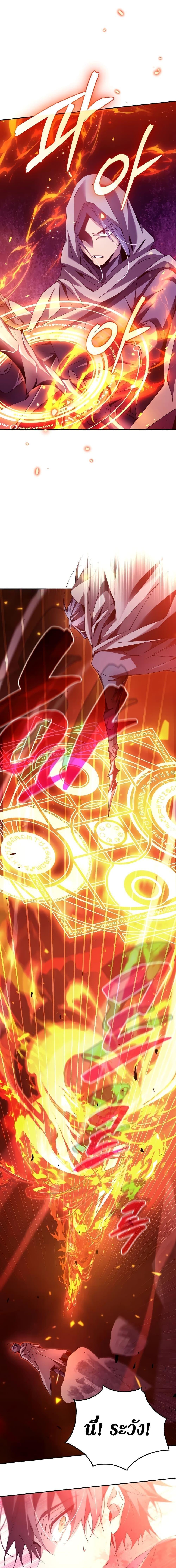 Magic Academy&#8217;s Genius Blinker ตอนที่ ตอนที่ 4 - หน้าที่ 13