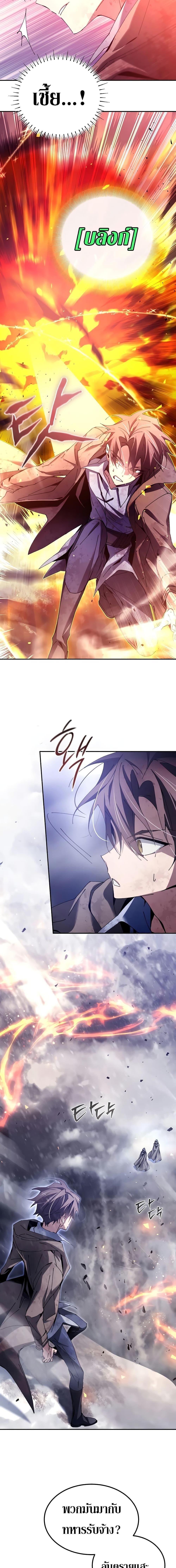 Magic Academy&#8217;s Genius Blinker ตอนที่ ตอนที่ 4 - หน้าที่ 14