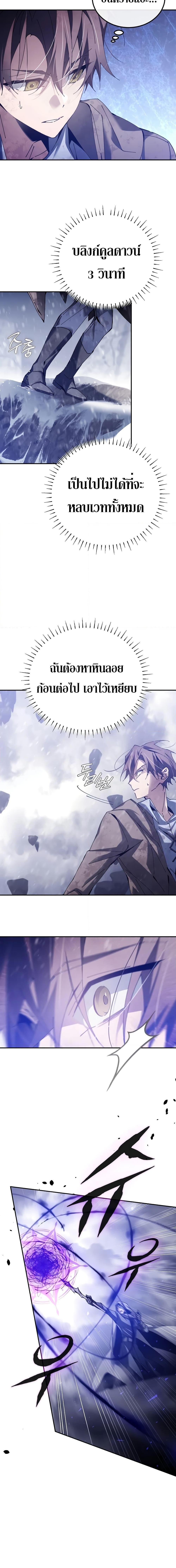 Magic Academy&#8217;s Genius Blinker ตอนที่ ตอนที่ 4 - หน้าที่ 15