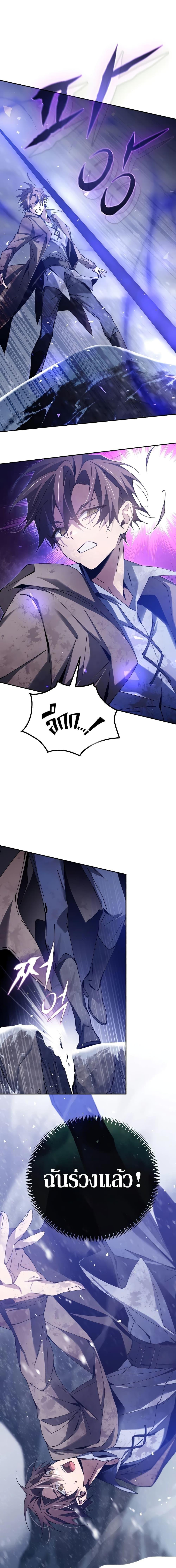 Magic Academy&#8217;s Genius Blinker ตอนที่ ตอนที่ 4 - หน้าที่ 16