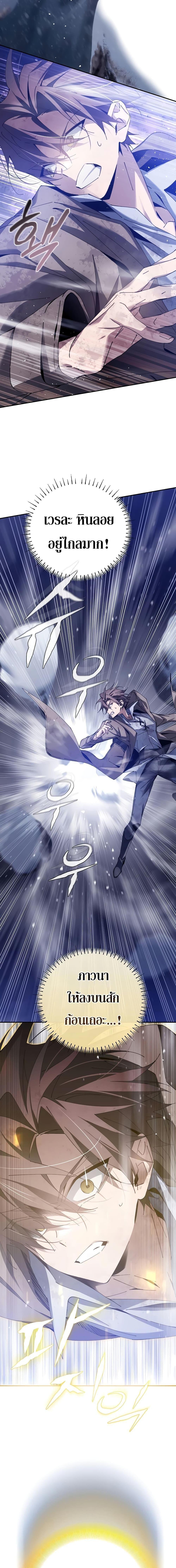 Magic Academy&#8217;s Genius Blinker ตอนที่ ตอนที่ 4 - หน้าที่ 17