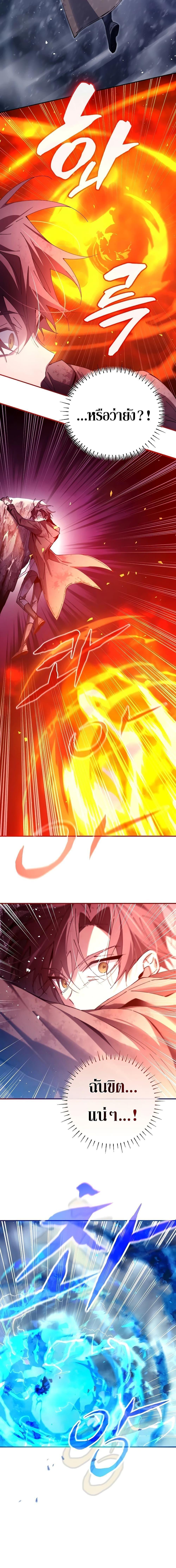 Magic Academy&#8217;s Genius Blinker ตอนที่ ตอนที่ 4 - หน้าที่ 19