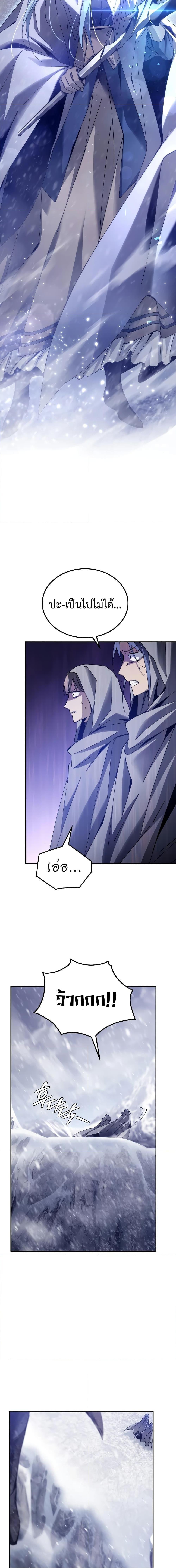 Magic Academy&#8217;s Genius Blinker ตอนที่ ตอนที่ 4 - หน้าที่ 22