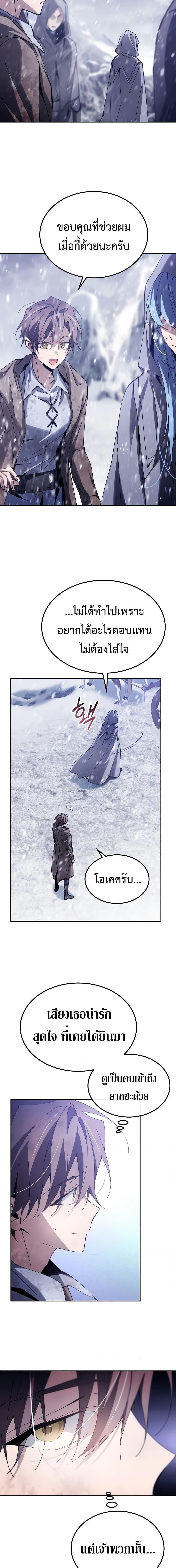 Magic Academy&#8217;s Genius Blinker ตอนที่ ตอนที่ 4 - หน้าที่ 24