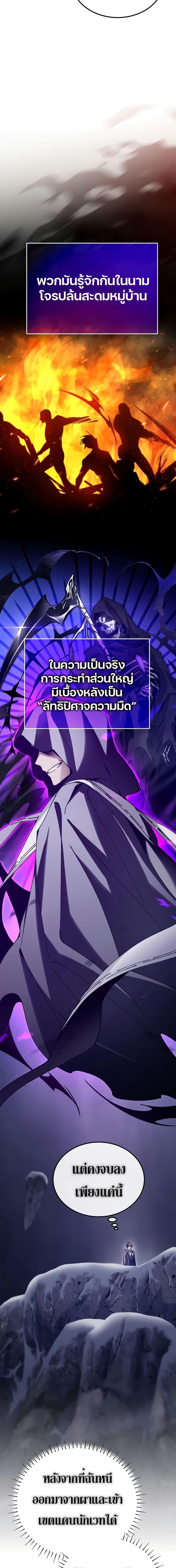 Magic Academy&#8217;s Genius Blinker ตอนที่ ตอนที่ 4 - หน้าที่ 25