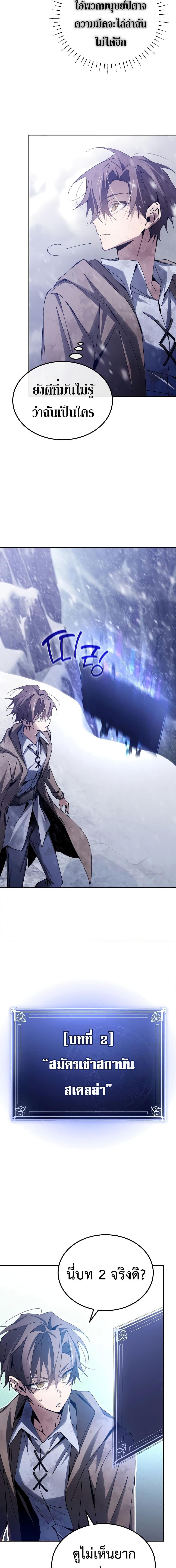 Magic Academy&#8217;s Genius Blinker ตอนที่ ตอนที่ 4 - หน้าที่ 26
