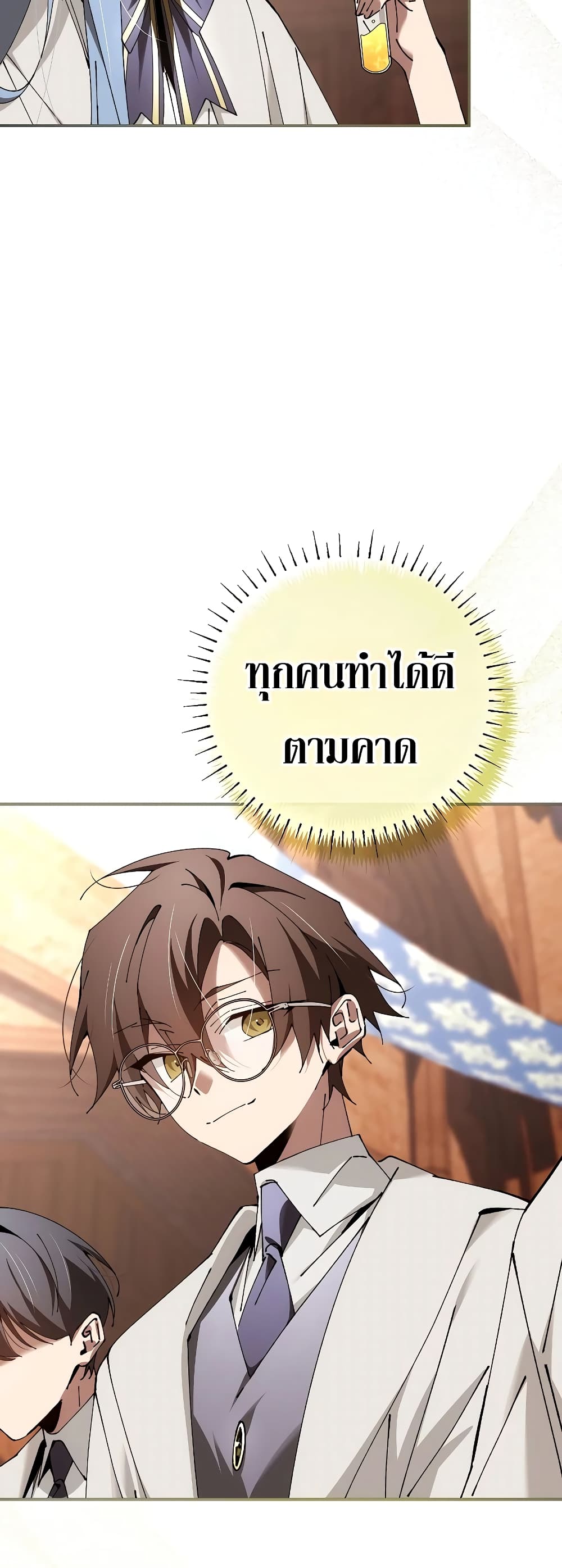 Magic Academy’s Genius Blinker ตอนที่ ตอนที่ 32 - หน้าที่ 7