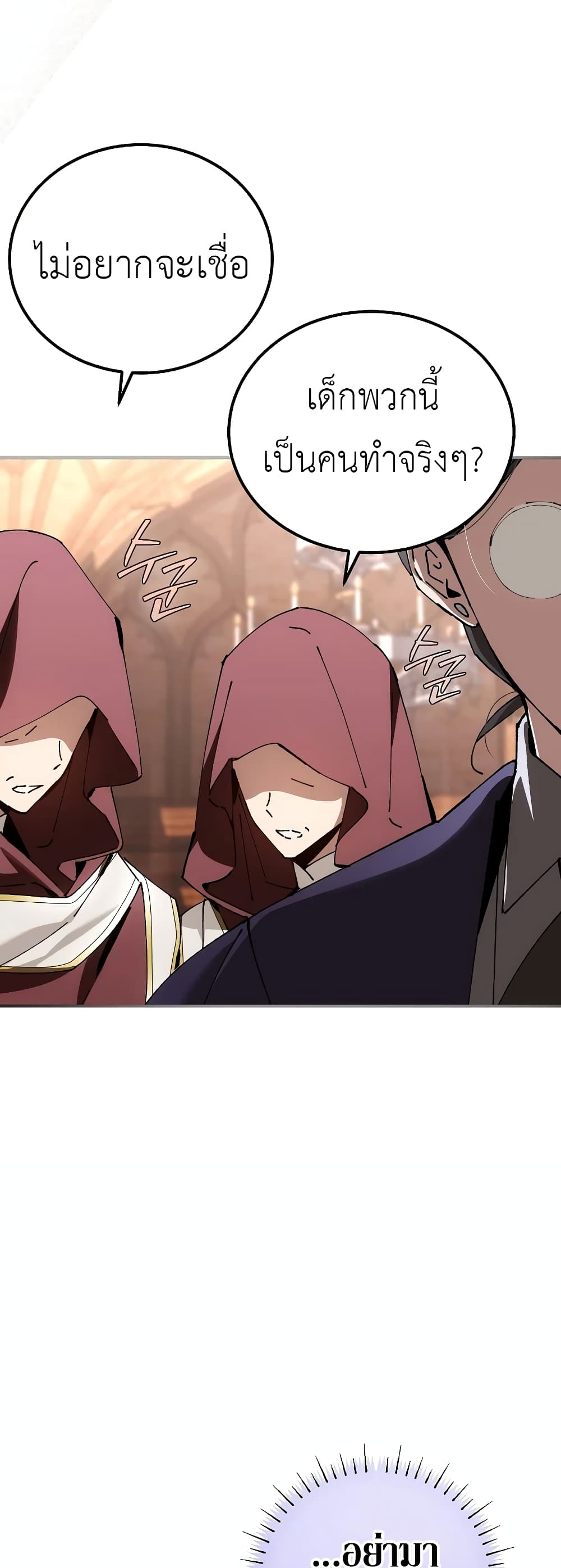Magic Academy’s Genius Blinker ตอนที่ ตอนที่ 32 - หน้าที่ 10