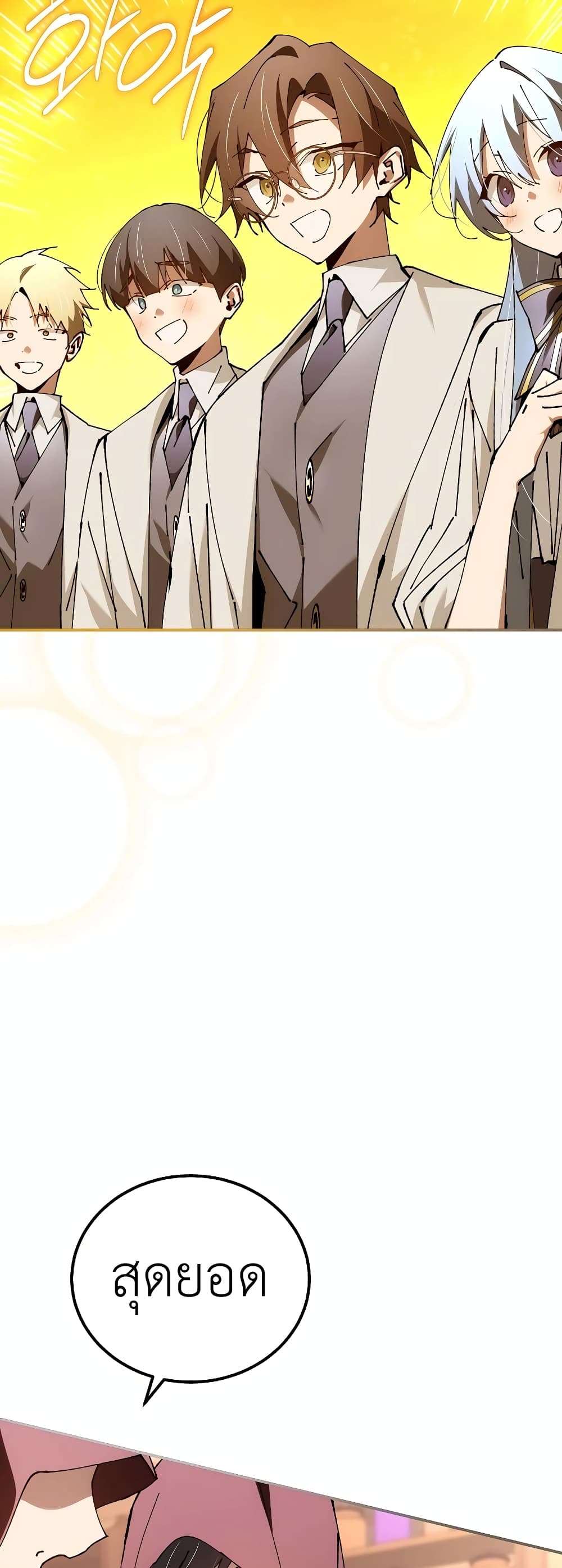 Magic Academy’s Genius Blinker ตอนที่ ตอนที่ 32 - หน้าที่ 13