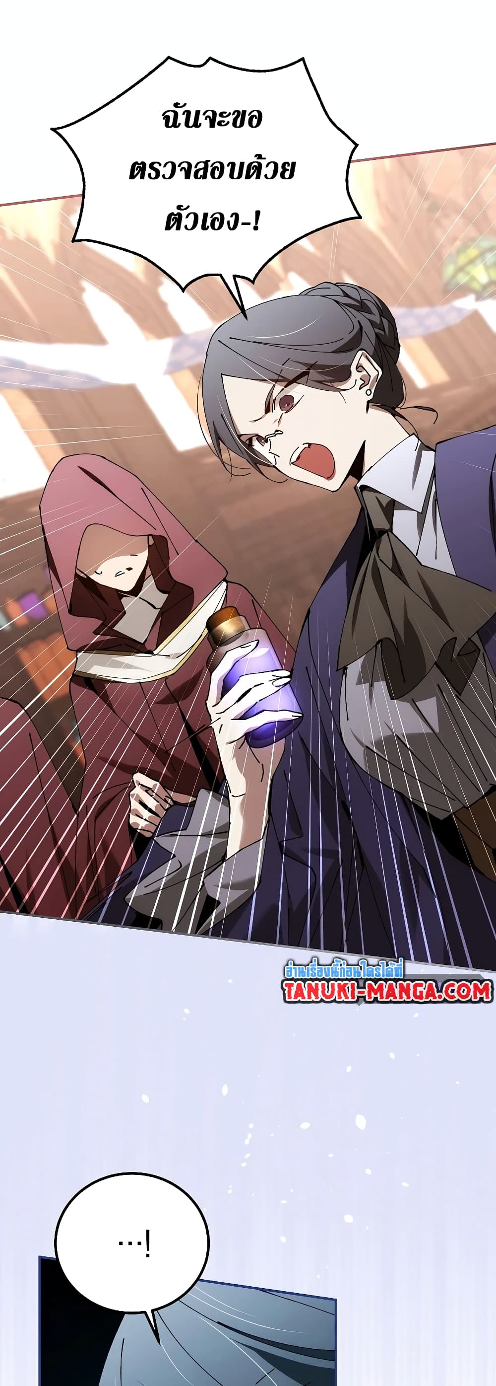 Magic Academy’s Genius Blinker ตอนที่ ตอนที่ 32 - หน้าที่ 16