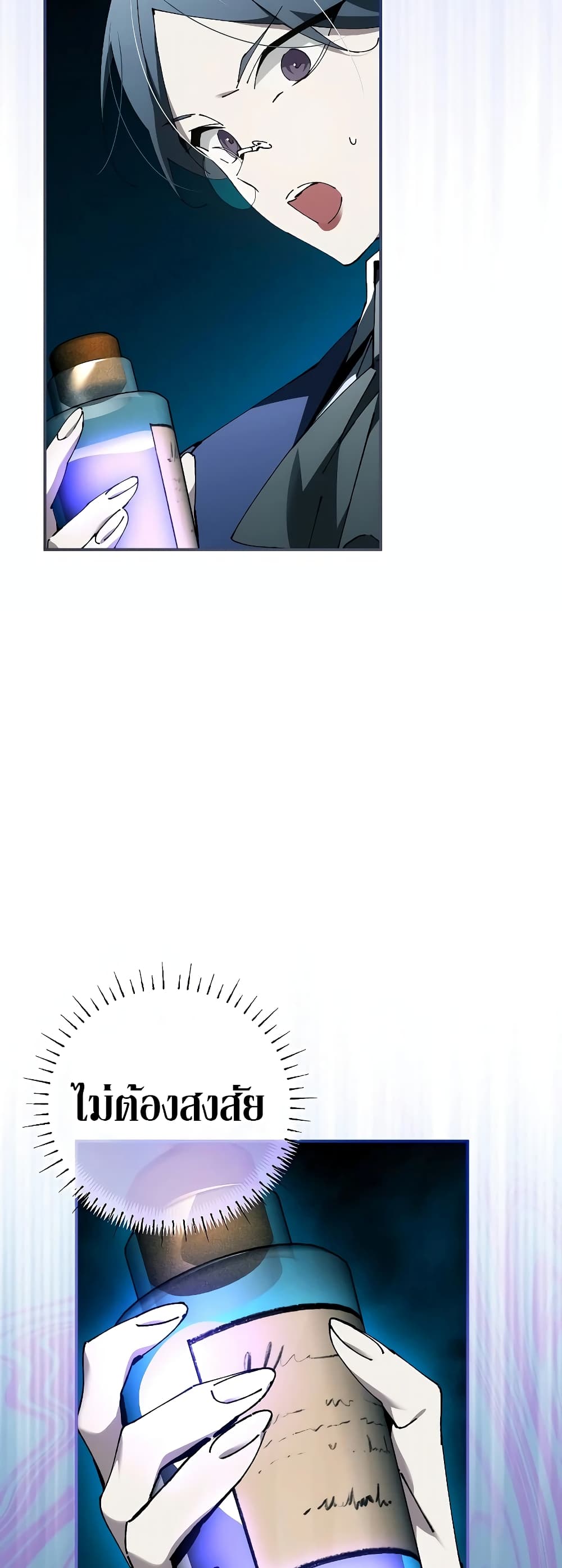 Magic Academy’s Genius Blinker ตอนที่ ตอนที่ 32 - หน้าที่ 17