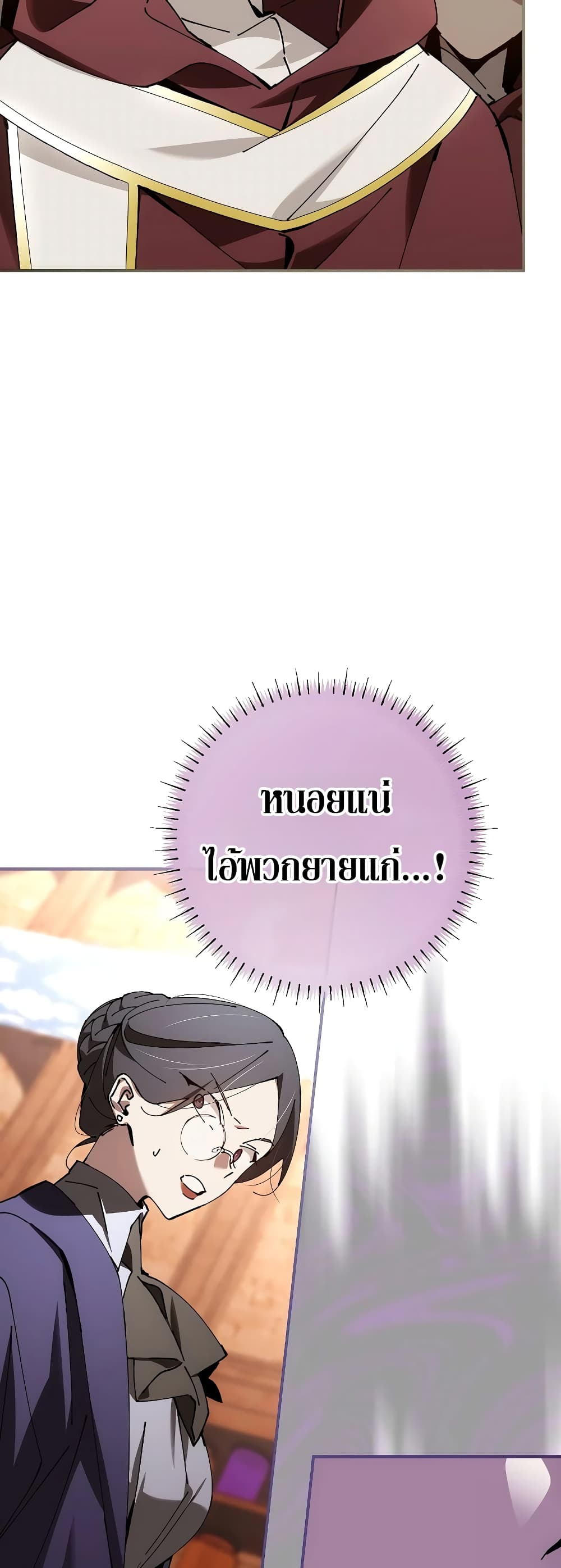 Magic Academy’s Genius Blinker ตอนที่ ตอนที่ 32 - หน้าที่ 20