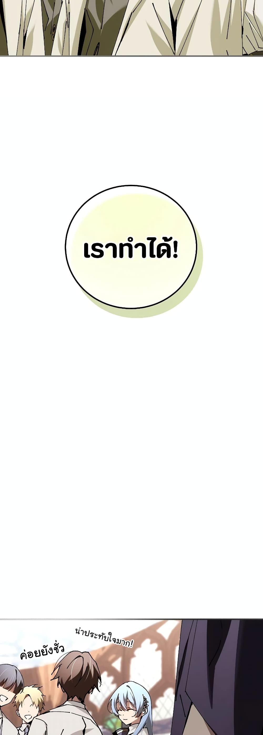 Magic Academy’s Genius Blinker ตอนที่ ตอนที่ 32 - หน้าที่ 22