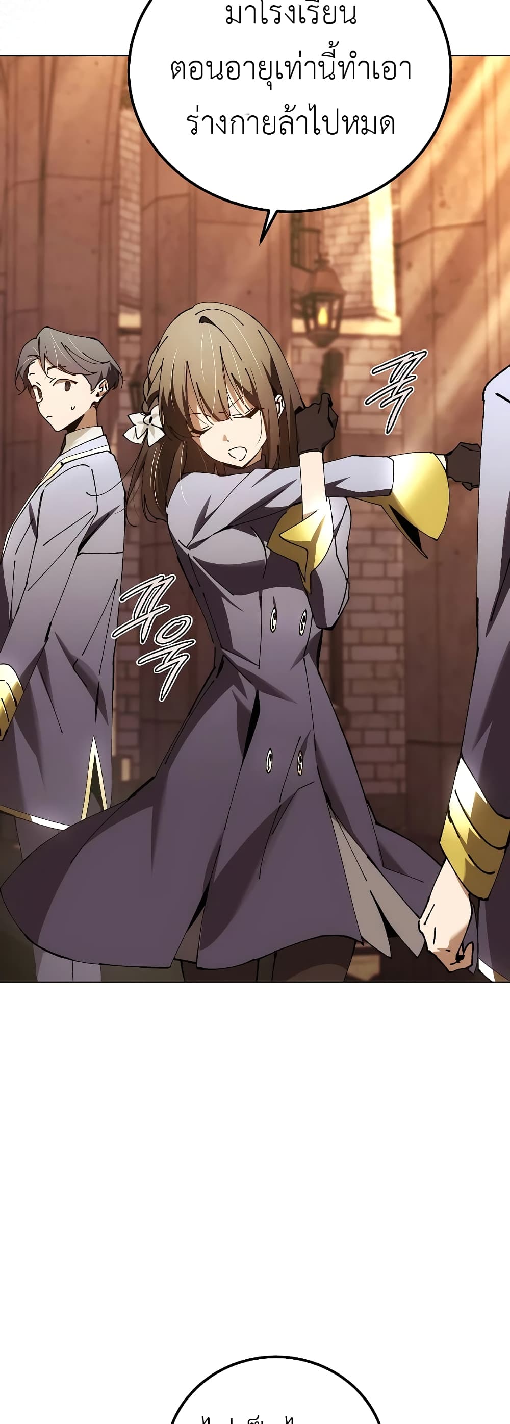 Magic Academy’s Genius Blinker ตอนที่ ตอนที่ 32 - หน้าที่ 25
