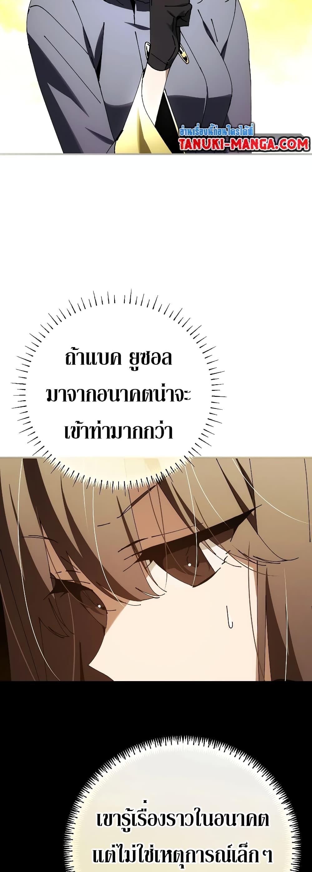 Magic Academy’s Genius Blinker ตอนที่ ตอนที่ 32 - หน้าที่ 34