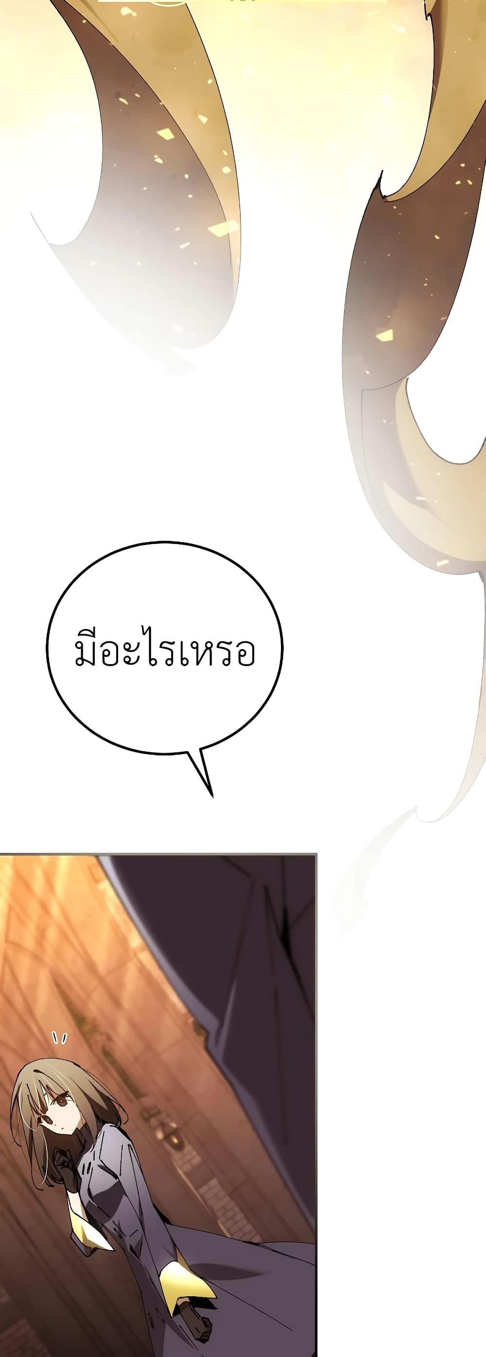 Magic Academy’s Genius Blinker ตอนที่ ตอนที่ 32 - หน้าที่ 35