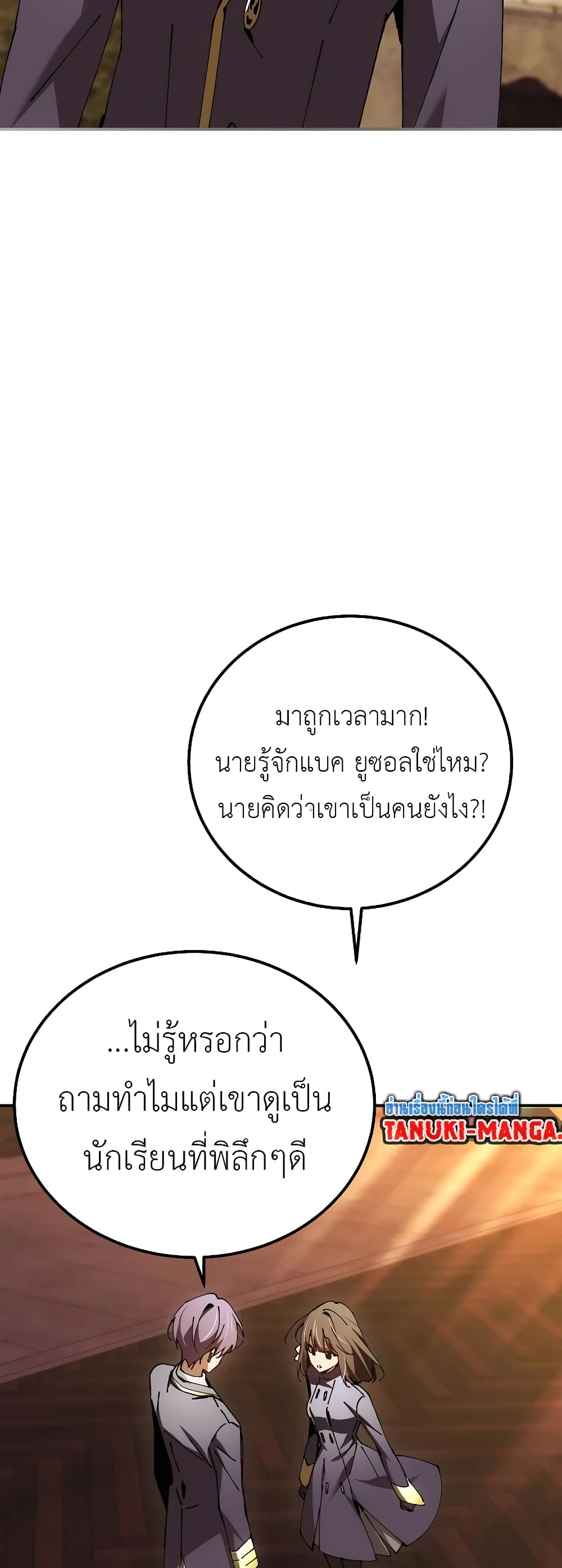 Magic Academy’s Genius Blinker ตอนที่ ตอนที่ 32 - หน้าที่ 36