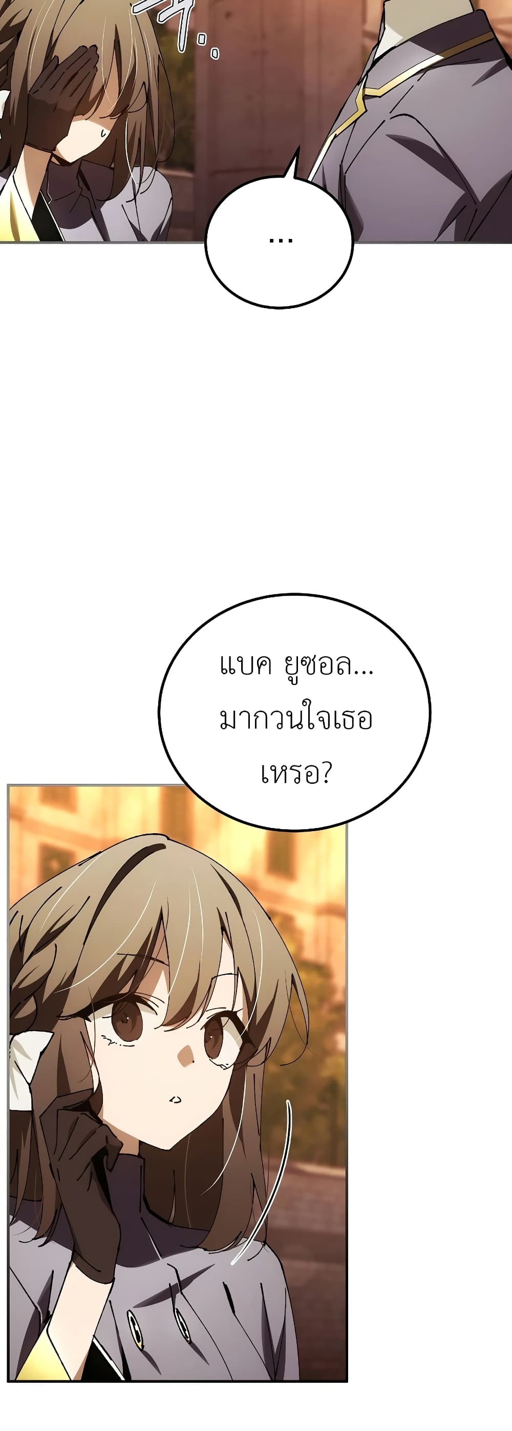 Magic Academy’s Genius Blinker ตอนที่ ตอนที่ 32 - หน้าที่ 38