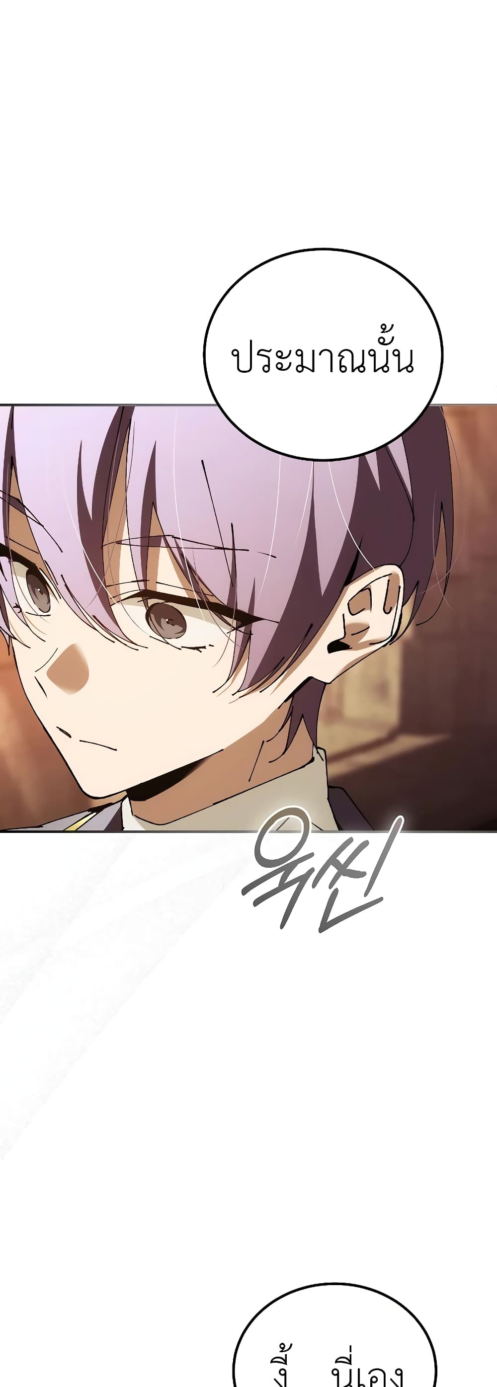 Magic Academy’s Genius Blinker ตอนที่ ตอนที่ 32 - หน้าที่ 39