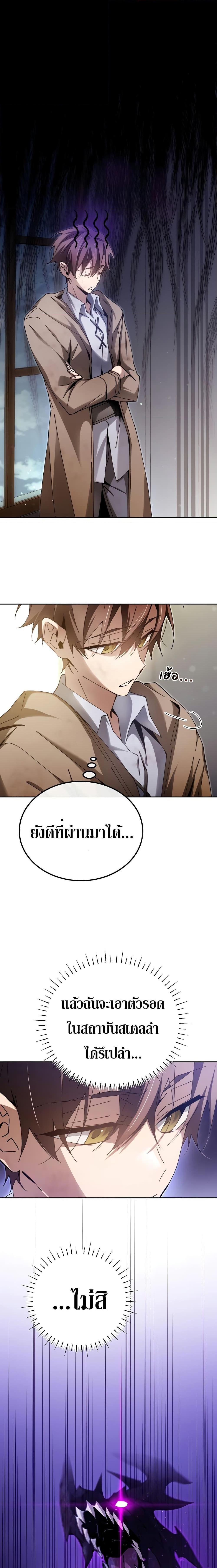 Magic Academy&#8217;s Genius Blinker ตอนที่ ตอนที่ 6 - หน้าที่ 1