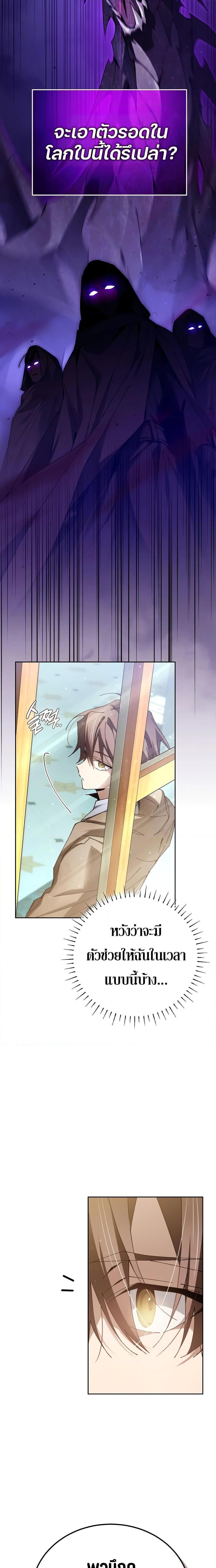Magic Academy&#8217;s Genius Blinker ตอนที่ ตอนที่ 6 - หน้าที่ 2