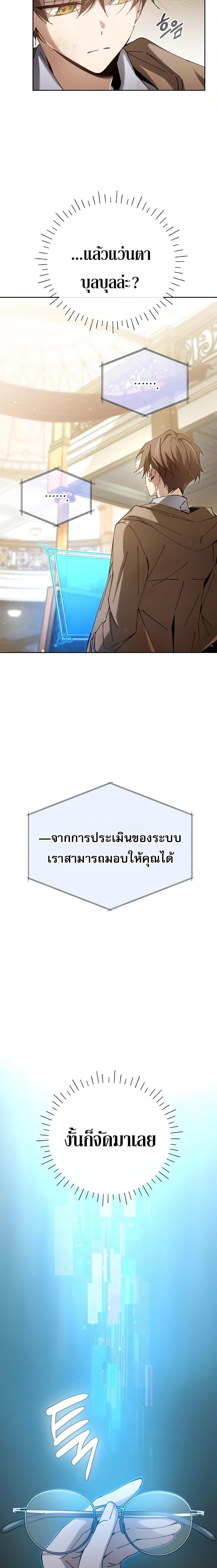 Magic Academy&#8217;s Genius Blinker ตอนที่ ตอนที่ 6 - หน้าที่ 6