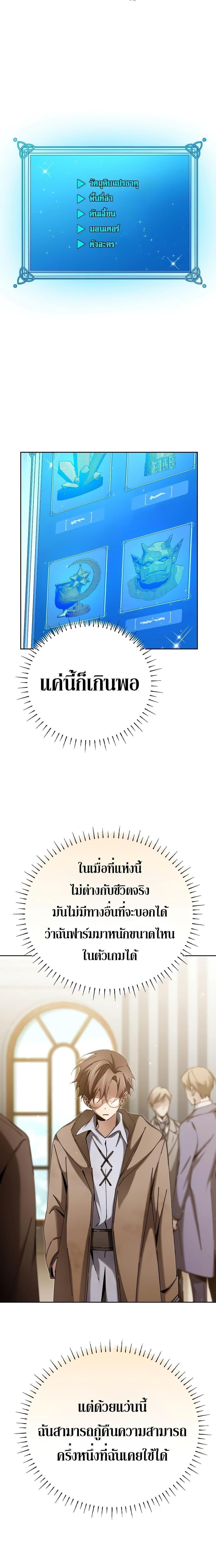 Magic Academy&#8217;s Genius Blinker ตอนที่ ตอนที่ 6 - หน้าที่ 9