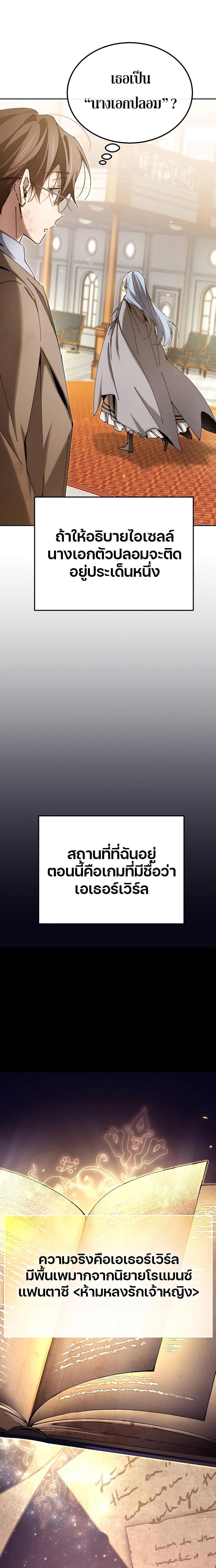 Magic Academy&#8217;s Genius Blinker ตอนที่ ตอนที่ 6 - หน้าที่ 12